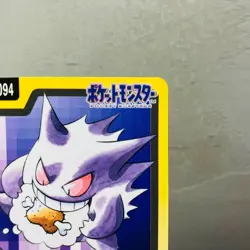 (MP) Carddass Gengar 094 Bandai Snorlax 1997 Japanese Pokemon Card Vending - Image 4