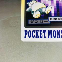 (MP) Carddass Gengar 094 Bandai Snorlax 1997 Japanese Pokemon Card Vending - Image 5