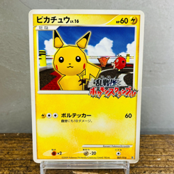 (HP) Pikachu 007/016 Melee! Pokemon Scramble Rumble Promo Japanese 2009 Card - Image 1