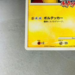 (HP) Pikachu 007/016 Melee! Pokemon Scramble Rumble Promo Japanese 2009 Card - Image 5