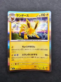 Pokemon Jolteon 135/165 Japanese 151 Rare Holo NM - Image 1
