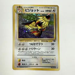 Pokemon Pigeot Holo No. 18 Japanese Jungle LP - Image 1