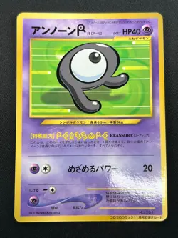 [NM] Unown R Pokemon Card Japanese No.201 Rare Vintage 8N25 - Image 2