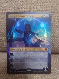 Teferi the Sunset Delayer FOIL Japanese MTG Magic Card - Image 1