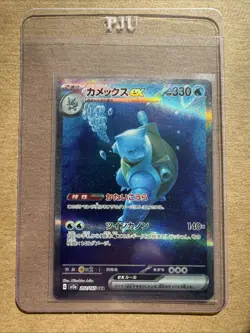 Blastoise ex 202/165 Sv2a Pokemon Card 151 Holo Japanese TCG + Free Toploader - Image 3