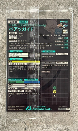 Gundam ARSENAL BASE Card PR-236(PR) Beargguy F BANDAI Prism Made in JAPAN TCG - Image 2