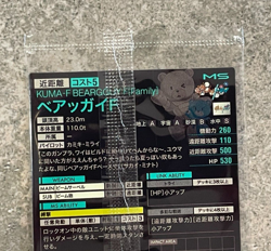 Gundam ARSENAL BASE Card PR-236(PR) Beargguy F BANDAI Prism Made in JAPAN TCG - Image 5