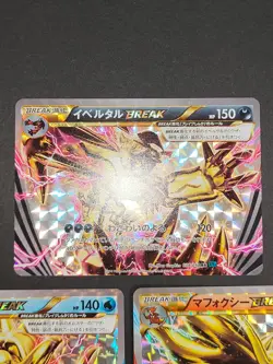 Pokemon Card Yveltal BREAK 034/054 RR 012/078 Break Japanese lot set eb134 - Image 2