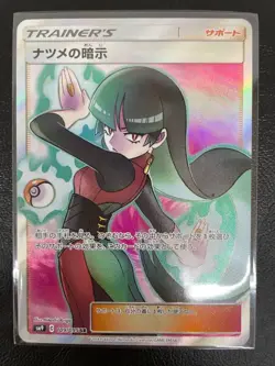 With tracking Sabrina's Suggestion 109/095 SR SM9 Full Art Tag Bolt Pokemon Card - Image 1