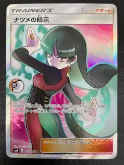 With tracking Sabrina's Suggestion 109/095 SR SM9 Full Art Tag Bolt Pokemon Card - Image 2