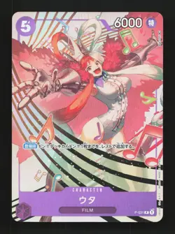 Uta P-031 NM Premium Card Collection Promo Japanese One Piece Card TCG - Image 1