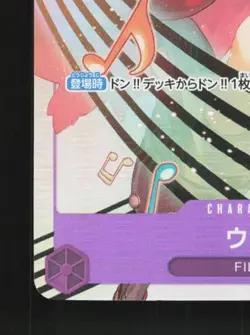 Uta P-031 NM Premium Card Collection Promo Japanese One Piece Card TCG - Image 2