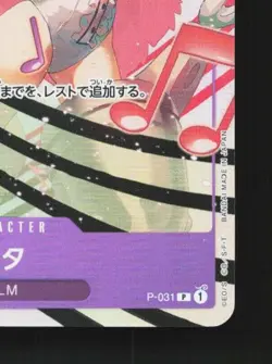 Uta P-031 NM Premium Card Collection Promo Japanese One Piece Card TCG - Image 3