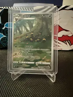 Pokemon TCG Umbreon Eevee Gem Pack CBB2C-06 15/15 Pokemon Card Chinese - Image 1