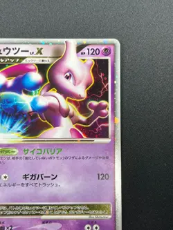 [LP] Mewtwo Lv.X Pokemon Card Japanese DP5 Legends Awakened Holo 8N35 - Image 5