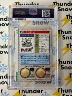 ⚡❄ 1996 Pokemon Japanese Bandai Carddass Vending #3 Venusaur Prism PSA 9 - Image 2