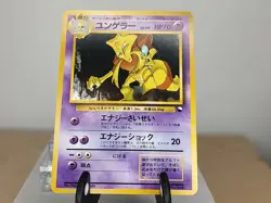 KADABRA NO RARITY - POKEMON 064 RED GREEN GIFT SET QUICK STARTER JAPANESE LP/EX - Image 3