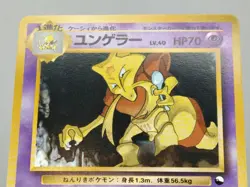 KADABRA NO RARITY - POKEMON 064 RED GREEN GIFT SET QUICK STARTER JAPANESE LP/EX - Image 4