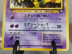 KADABRA NO RARITY - POKEMON 064 RED GREEN GIFT SET QUICK STARTER JAPANESE LP/EX - Image 5