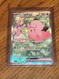 Lillie's Clefairy ex SAR 126/100 Pokemon Battle Partners SV9 ALT ART KOREAN - Image 1