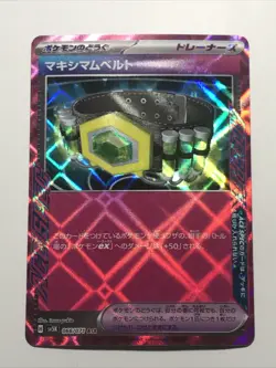 Pokemon TCG - Maximum Belt #066/071 - SV5k: Wild Force - Ace Spec - Japanese - Image 3