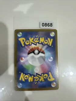 Tinkatink AR 076/071 Clay Burst SV2D Art Rare Japanese Pokemon Card - Image 2