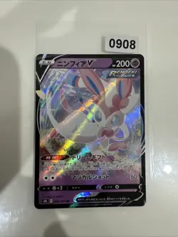 Sylveon V RR 074/184 S8b VMAX Climax - Pokemon Card Japanese - Image 1
