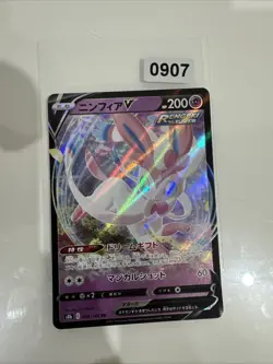 Sylveon V RR 074/184 S8b VMAX Climax - Pokemon Card Japanese - Image 1