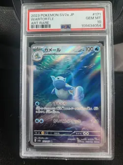 Pokemon TCG Wartortle Scarlet & Violet Holo Card 171/165 Japanese Art Rare - Image 1