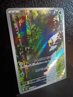 Psyduck 175/165 Sv2a: Pokemon Card 151 Holo (Japanese) NM amazing condition - Image 3
