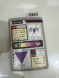 Zubat FILE 041 Pokemon Card Carddass 1997 BANDAI Nintendo Japanese - Image 2