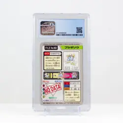 Pokemon Ivysaur No. 002 Bandai Carddass 1997 Japanese Graded Card CGC 8 NM/Mint - Image 2