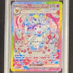 PSA 10 Sylveon ex SAR 212/187 sv8a Terastal Festival 2024 Japanese Pokemon Card - Image 2
