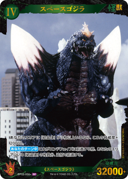 Godzilla Card Game BP02-056+ SP Special Parallel Foil - Space Godzilla - Image 1