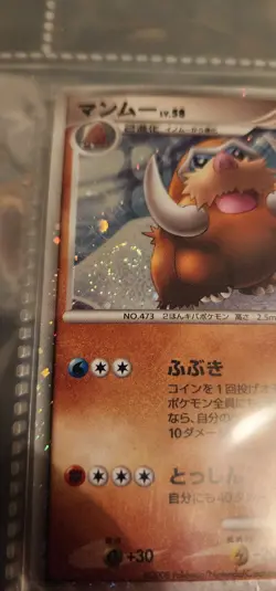 Japanese Vintage Pokemon Cards Binder Lot 10 Page Some Swirl Holos - Image 4