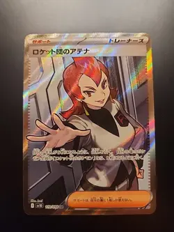 Pokemon Card SV10 119/098 Team Rocket's Ariana SR Glory Rocket Gang Japanese - Image 1