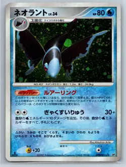 Lumineon - DP2 Secret of the Lakes 1st Edition Pokemon Card LP - Image 1