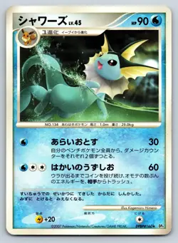 Vaporeon Moonlit Pursuit DP4 Unlimited 160 Kagemaru Himeno Pokemon 151 Card MP - Image 1