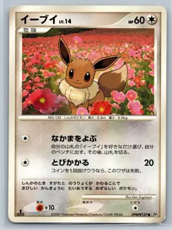 Eevee - Dawn Dash DP4 1st Edition DPBP#157 Pokemon 151 Card LP - Image 1