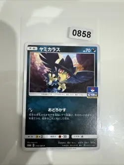 Japanese Pokemon Trading Card 2019 SM Promotional Card 316 Murkrow - Image 1