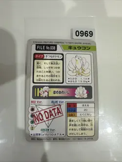 Ninetales No. 038 Carddass File Pocket Monsters Japanese Pokemon Card 1997 - Image 2