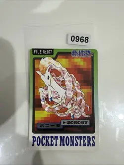 PONYTA NO. 077 CARDDASS File POCKET MONSTERS POKEMON JAPANESE - Image 1