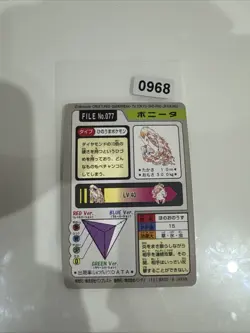 PONYTA NO. 077 CARDDASS File POCKET MONSTERS POKEMON JAPANESE - Image 2