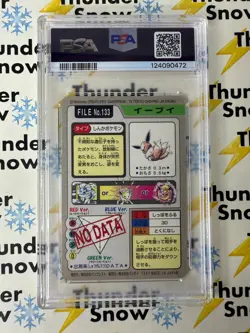 ⚡❄ 1997 Pokemon Pocket Monsters Carddass #133 Eevee Prism PSA 6 - Image 2