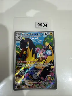 Iono’s Kilowattrel 104/100 MINT/NM Pokemon Cards Japanese AR Full Art Rare 2 - Image 1