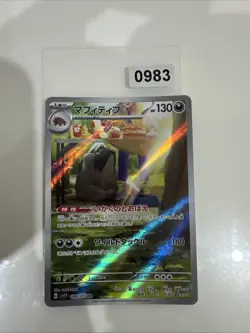 Pokemon Mabosstiff AR 088/078 SV1V Violet ex - Card Japanese - Image 1