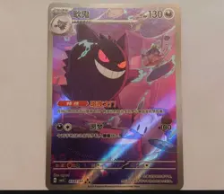 Pokemon TCG Exclusive Chinese Gem Vol.3 Gengar CBB3C 03 07 Holo Card - Image 1
