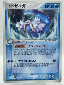 Walrein 032/083 EX Hidden Legends Holo Rare 2004 Japanese Pokemon Card - Image 1