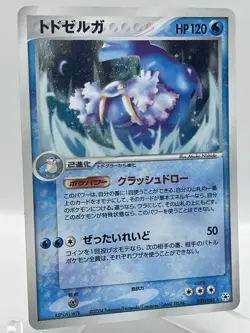 Walrein 032/083 EX Hidden Legends Holo Rare 2004 Japanese Pokemon Card - Image 2