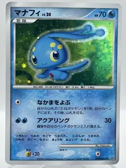 Manaphy DPBP#529 DP1 Diamond Pearl Promo Holo Rare 2006 Japanese Pokemon Card - Image 1